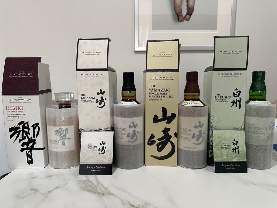 ウイスキー4本セット響・白州2024 EDITION・山崎2024EDITION