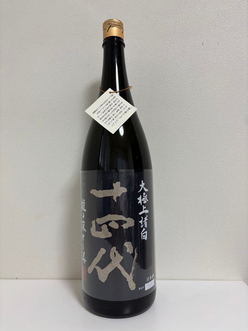 十四代 大極上諸白 龍の落とし子