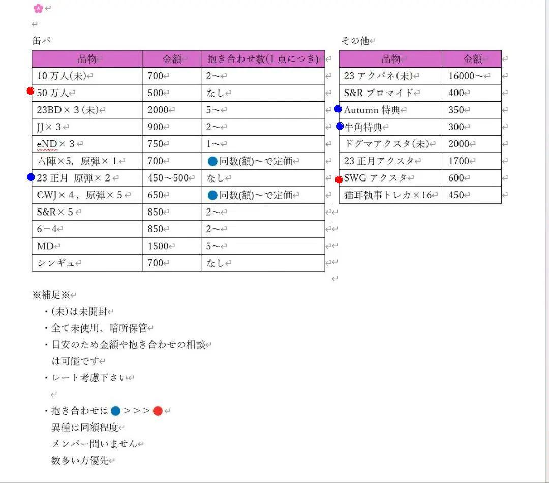 シクフォニ　LAN　セット