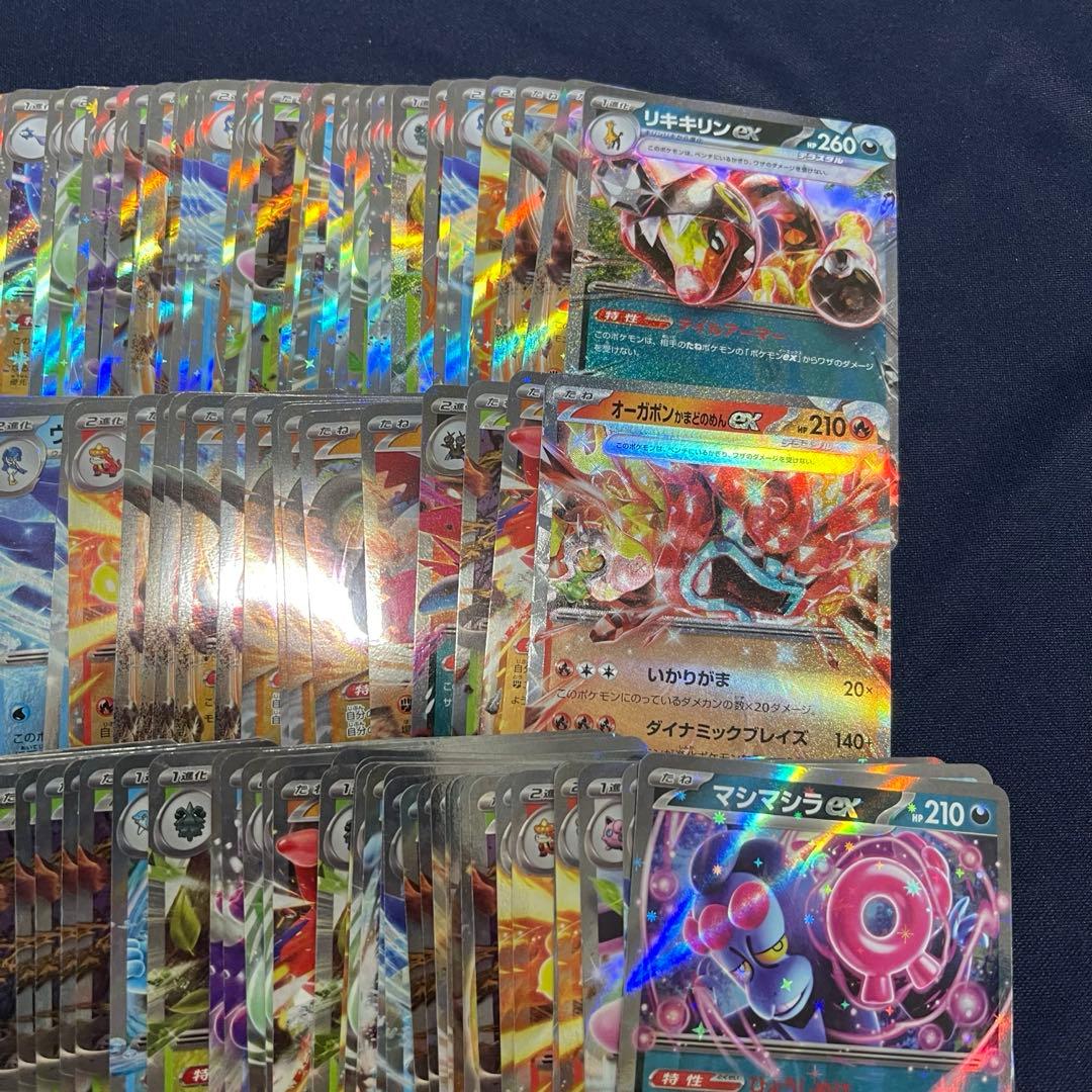 ex RR 640枚まとめ売り