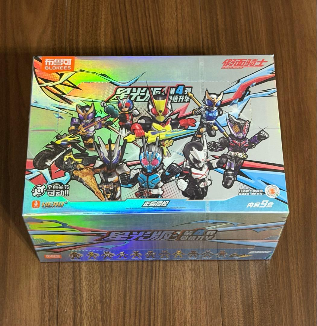中国限定 BLOKEES 仮面ライダー 星光版第4弾