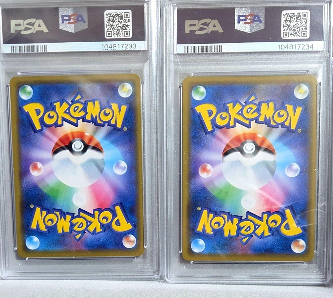 ソルガレオ&ルナアーラgx rr psa10 連番