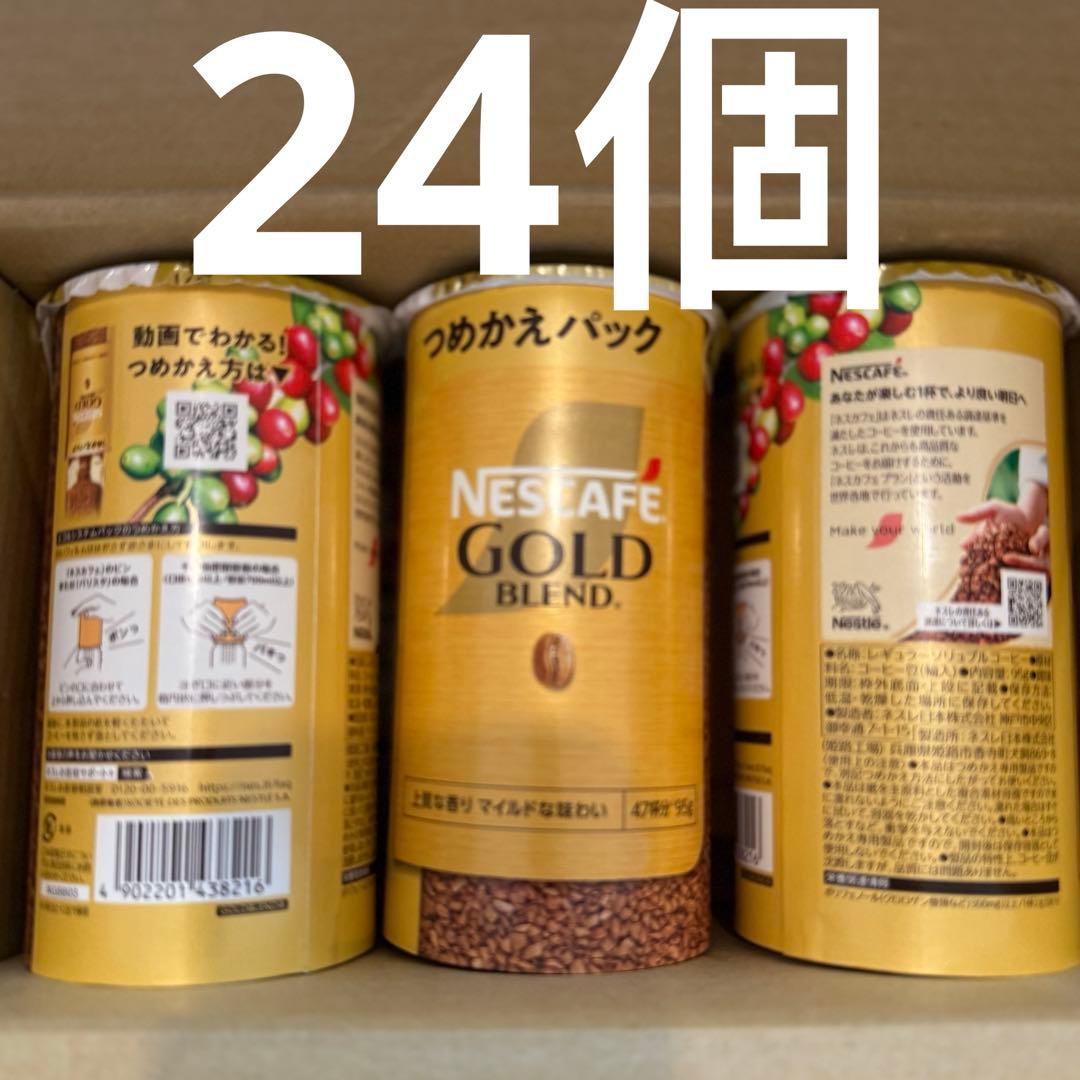 (24)ネスカフェ ゴールドブレンド エコ＆システムパック 95g