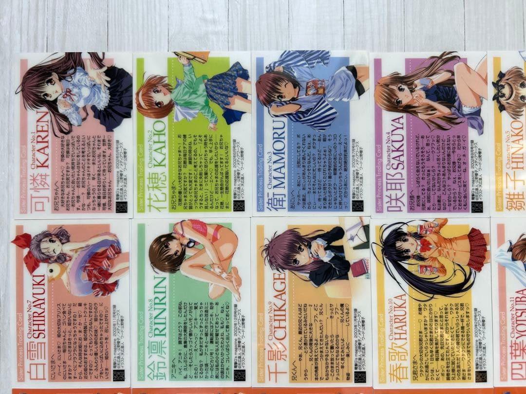 シスター・プリンセス　電撃G's付録　非売品カード　全24枚