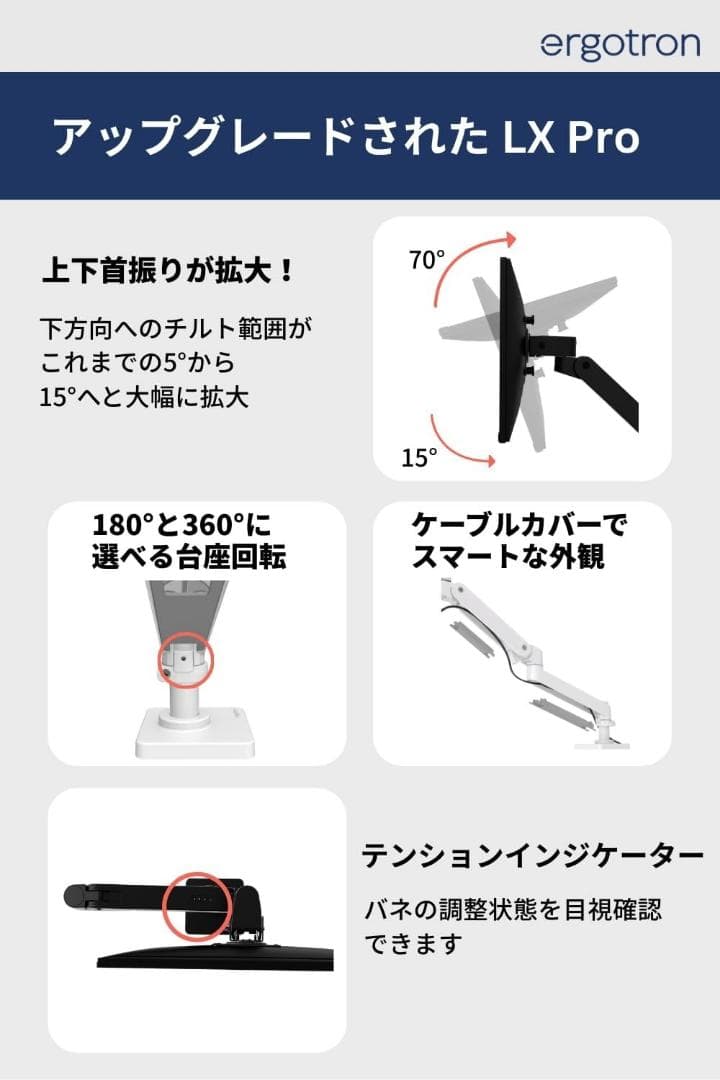 【新商品・新品】エルゴトロン LX Pro モニターアーム 34インチまで対応