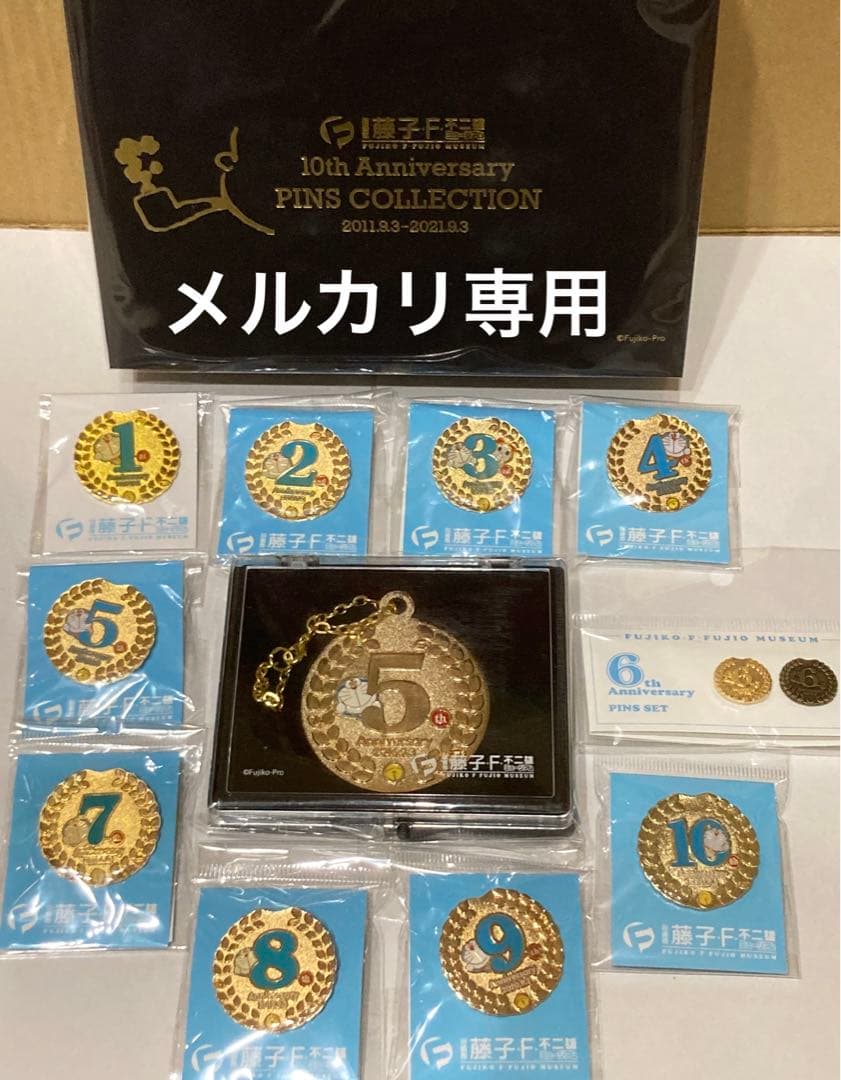 藤子不二雄ミュージアム　1〜10周年　ピンズコレクションセット