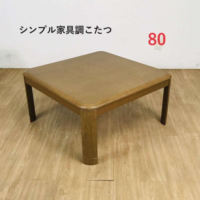 シンプル　温風ファンヒーター こたつテーブル80