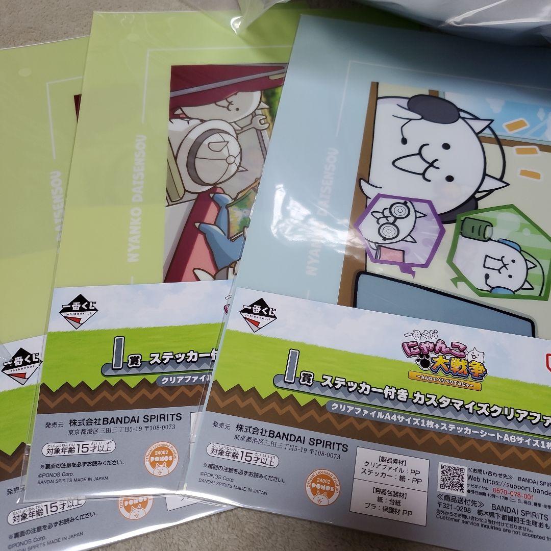 ✳️sale✳️【新品】にゃんこ大戦争 一番くじ まとめ売り