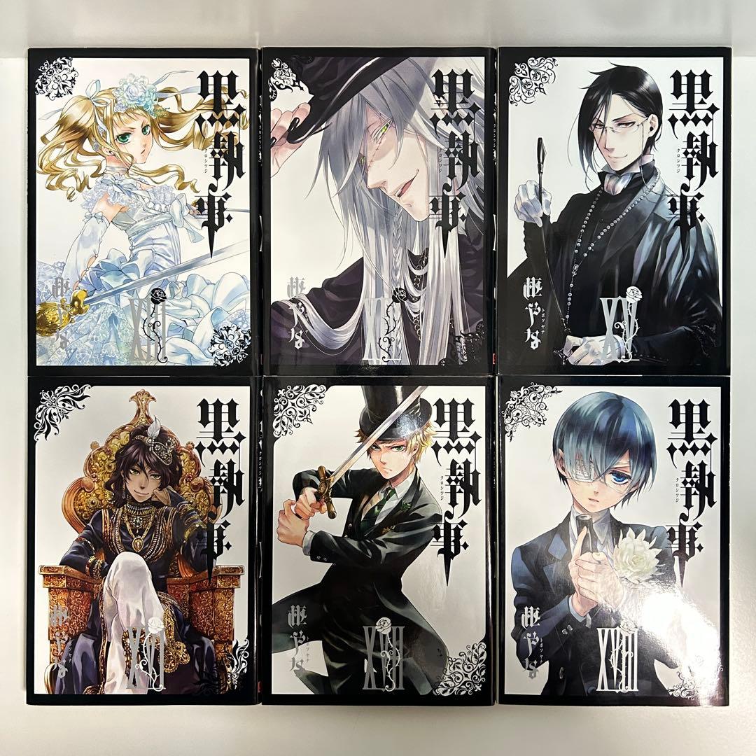 黒執事 1〜35巻　全巻セット　まとめ売り　漫画　マンガ　全巻