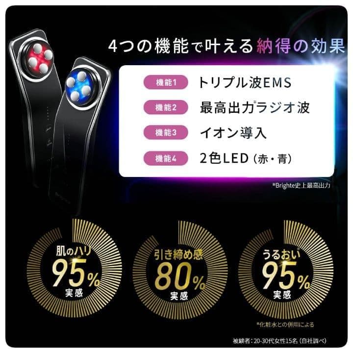 Brighte ELEKILIFT 美顔器 ブライト エレキリフト