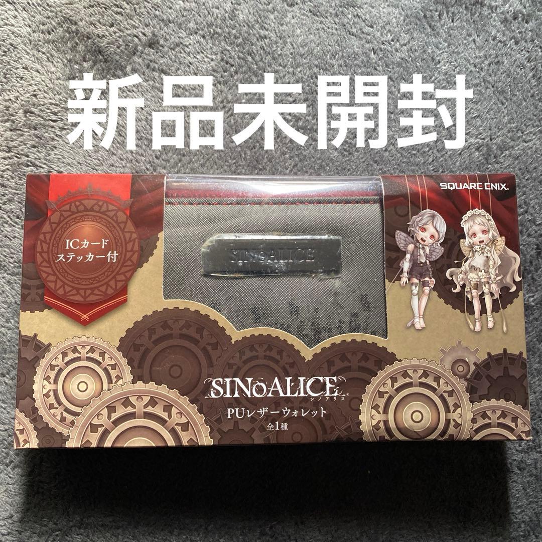 シノアリス　レザーウォレット　ICカードステッカー付　SINoALICE
