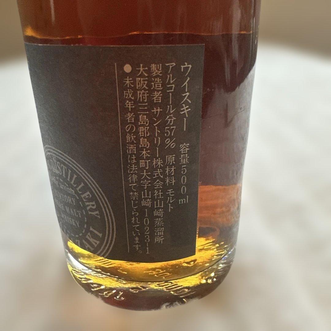 SUNTORY サントリー 樽出原酒 15年 箱付き