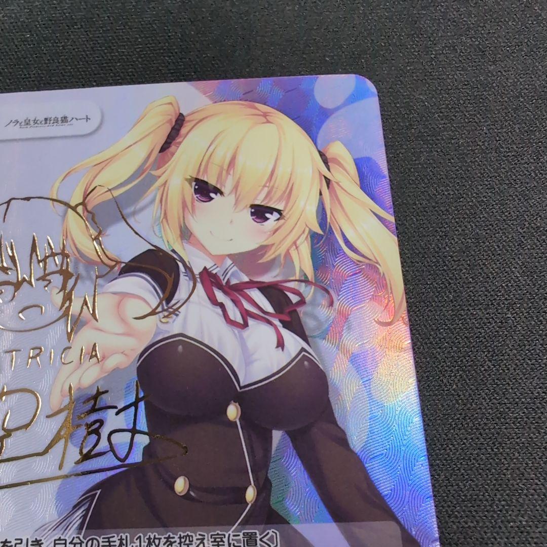 Chaos SP パトリシア オブ エンド サイン【まとめ不可】