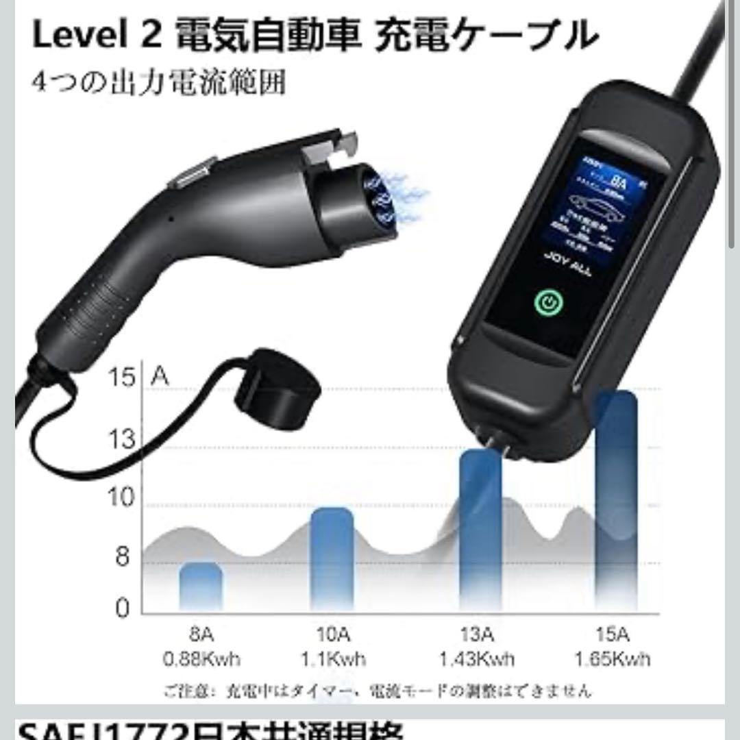 家庭用 EV充電器110V-240V SAE J1772 EV充電ケーブル ４つ