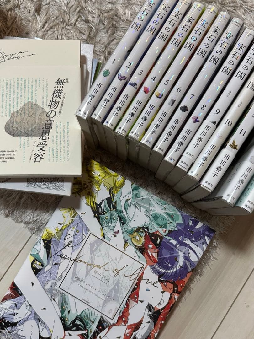 宝石の国全巻セット+画集+市川春子短編集2冊