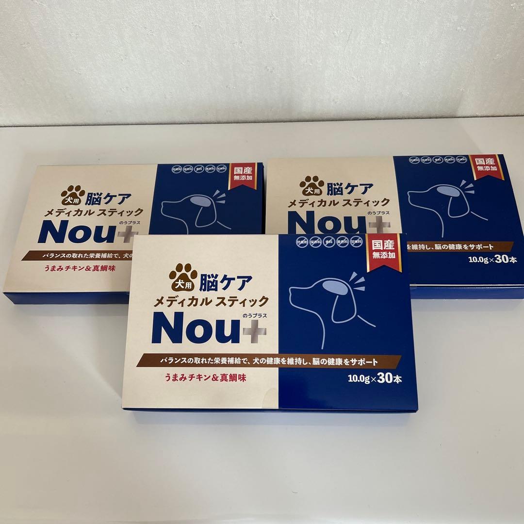 【3箱セット送料込】犬用脳ケアメディカルスティック Nou+