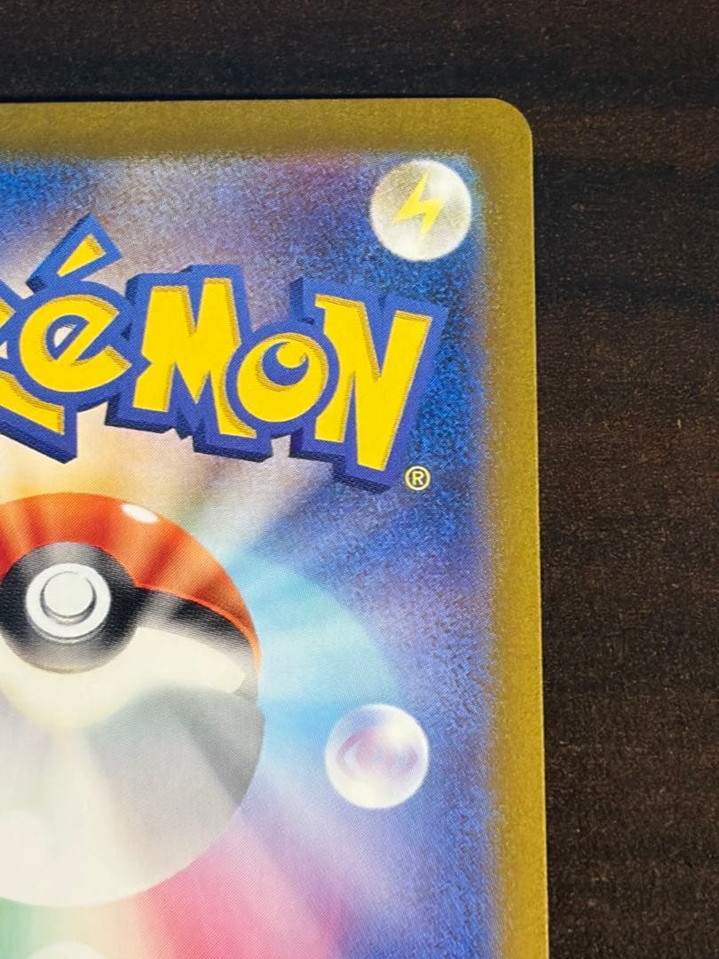 ゲッコウガex SAR 美品 25.12/14自引き