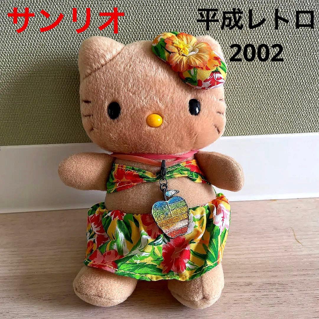サンリオ　日焼けキティ ハイビスカス　ぬいぐるみ　レトロ　レア　非売品　平成