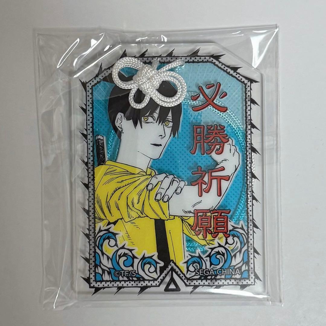 チェンソーマン お守り風アクリル 必勝祈願 早川アキ