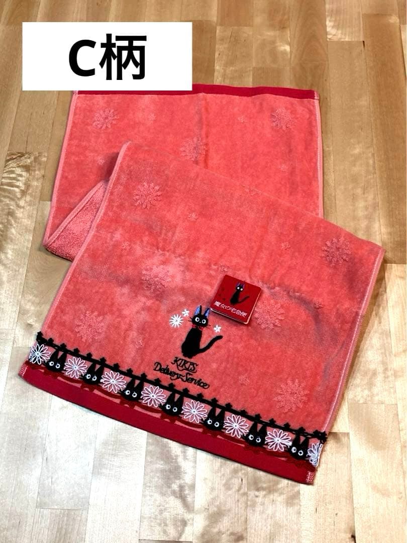 ジブリ　フェイスタオル　7種　まとめ売り