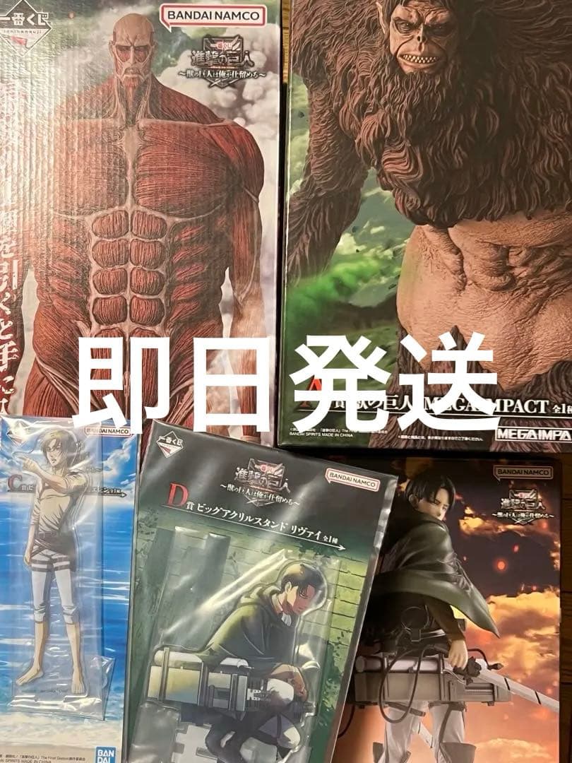 一番くじ 進撃の巨人 A賞B賞ラストワン即日発送 購入可