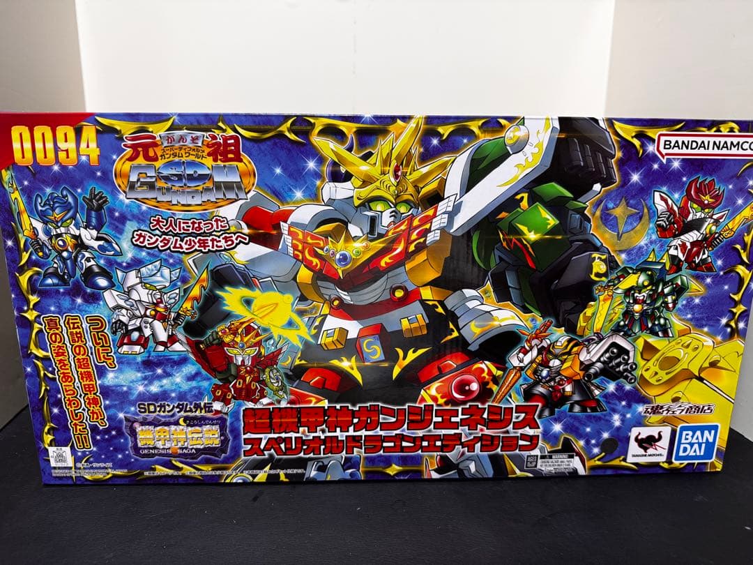元祖SD 超機甲神ガンジェネシス スペリオルドラゴンED&アルテイヤー新品セット