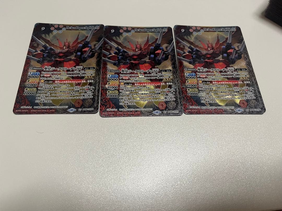 バトスピ　聖皇ジークフリーデンXV 3枚