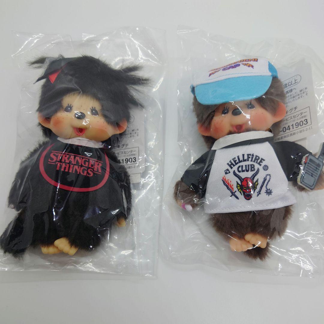 モンチッチ　ストレンジャーシングス　ダスティン　スタイ　2体セット