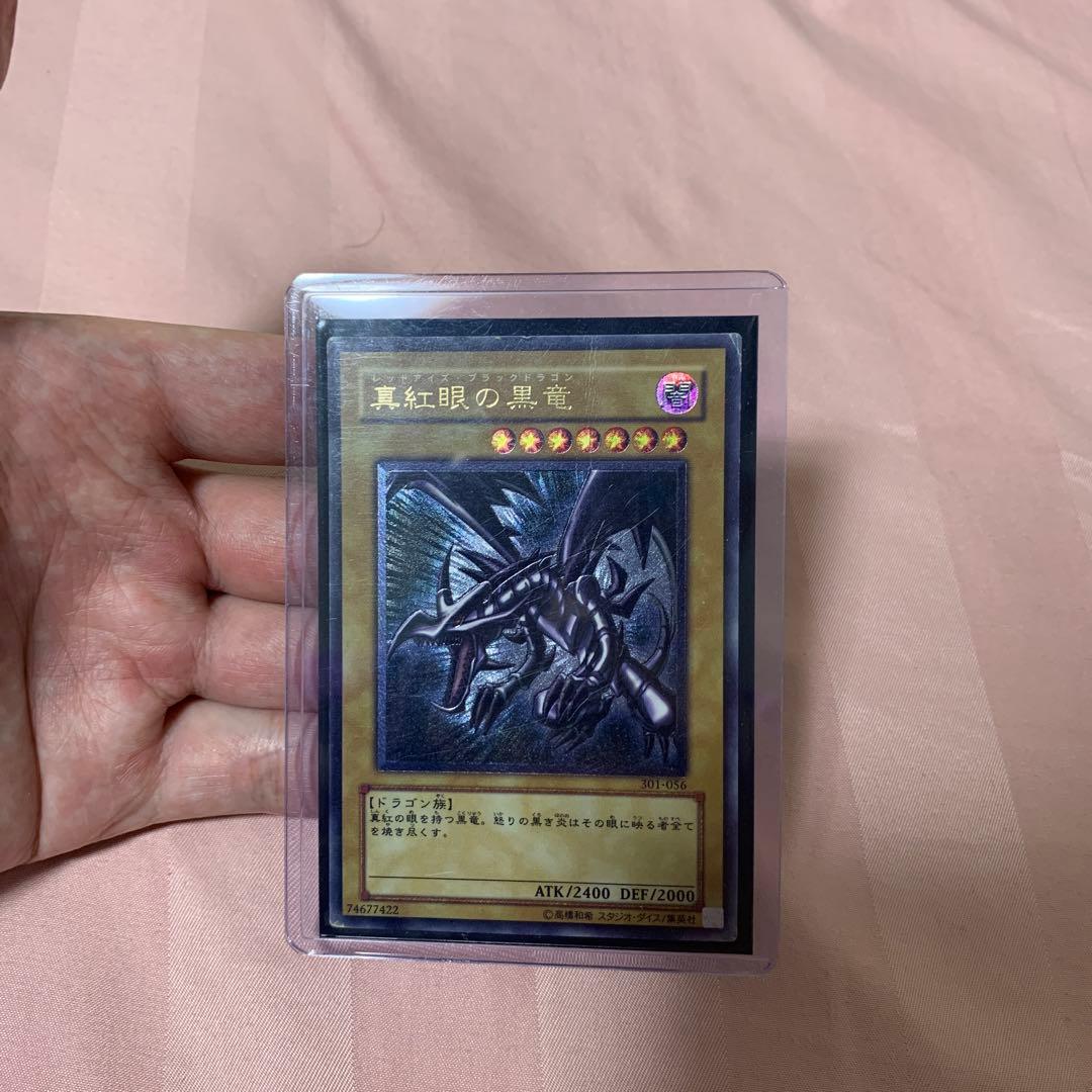 遊戯王　真紅眼の黒竜　レリーフ