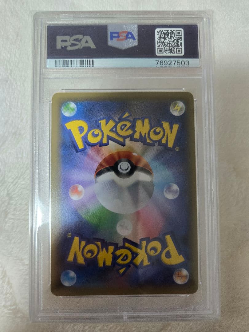 PSA10 レシラム&リザードンGX UR タッグオールスターズ