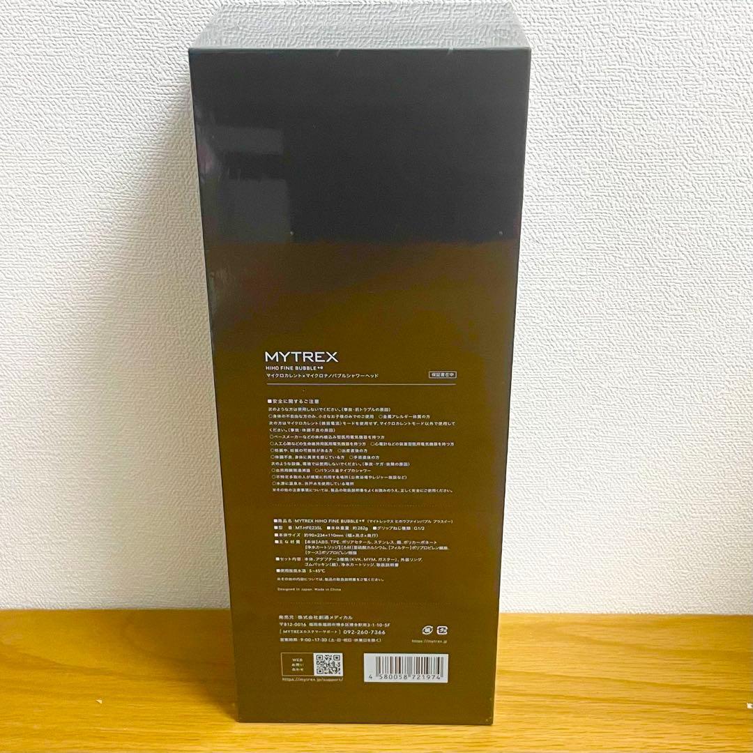 MYTREX マイトレックス シャワーヘッド MT-HFE23SL HIHO