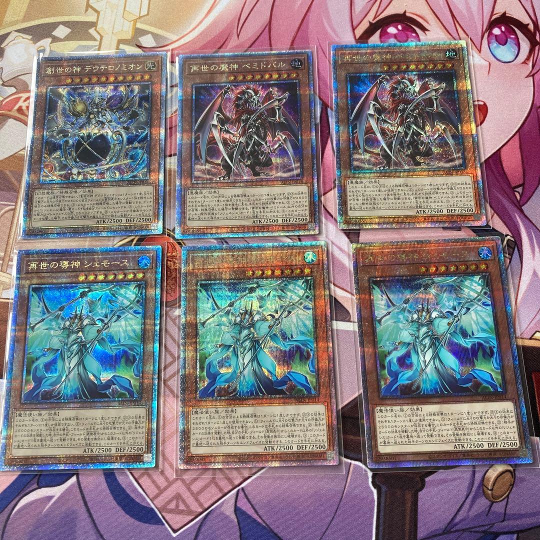 再世　リジェネシス　デッキパーツ　25th 6枚セット