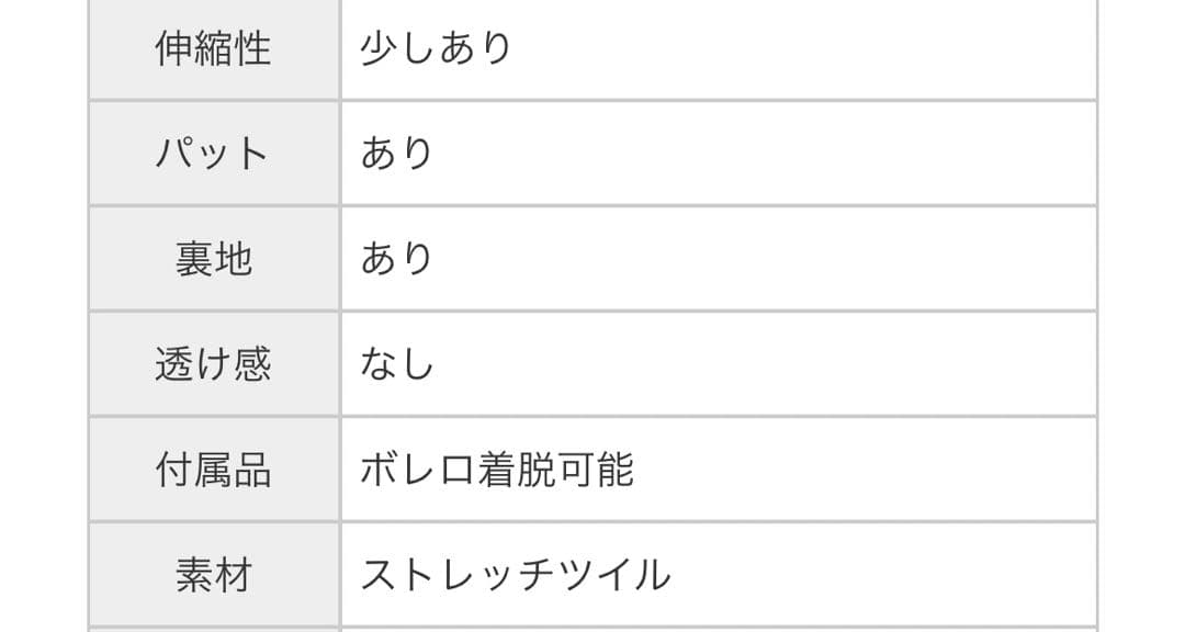 【完売品】ROBE de FLEURS リボンデザインバストジップセットアップ