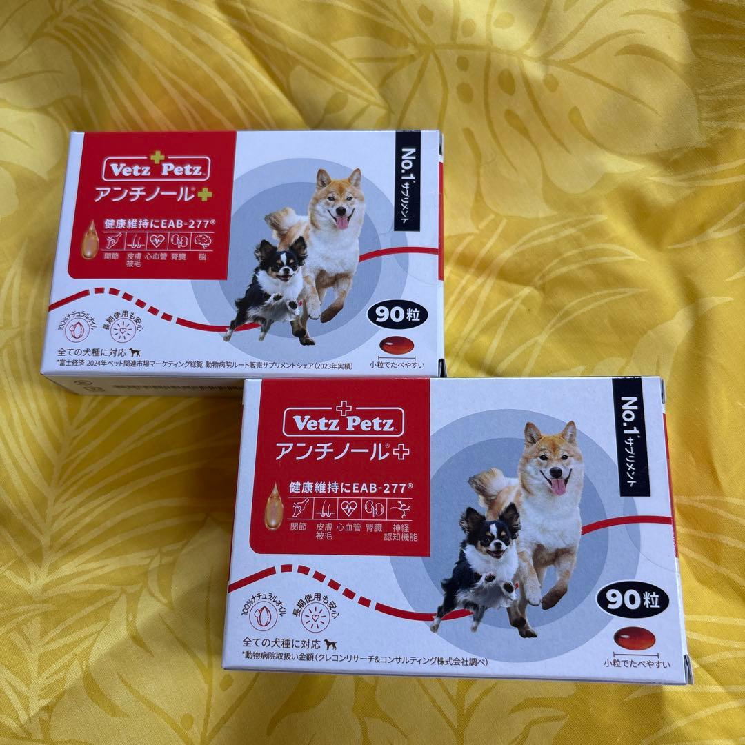 Vetz Petz ベッツペッツ アンチノール + プラス 90粒×2箱
