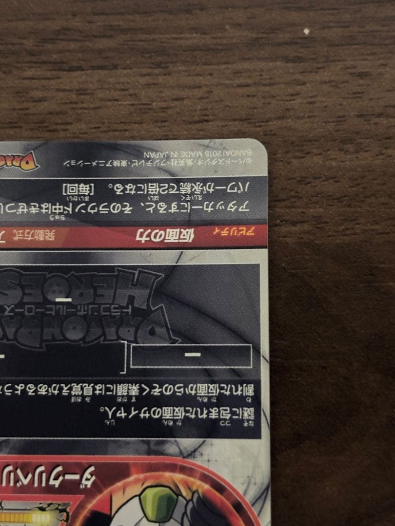 ドラゴンボールヒーローズ HGD1-SEC2 仮面のサイヤ人 他 ブロリー など