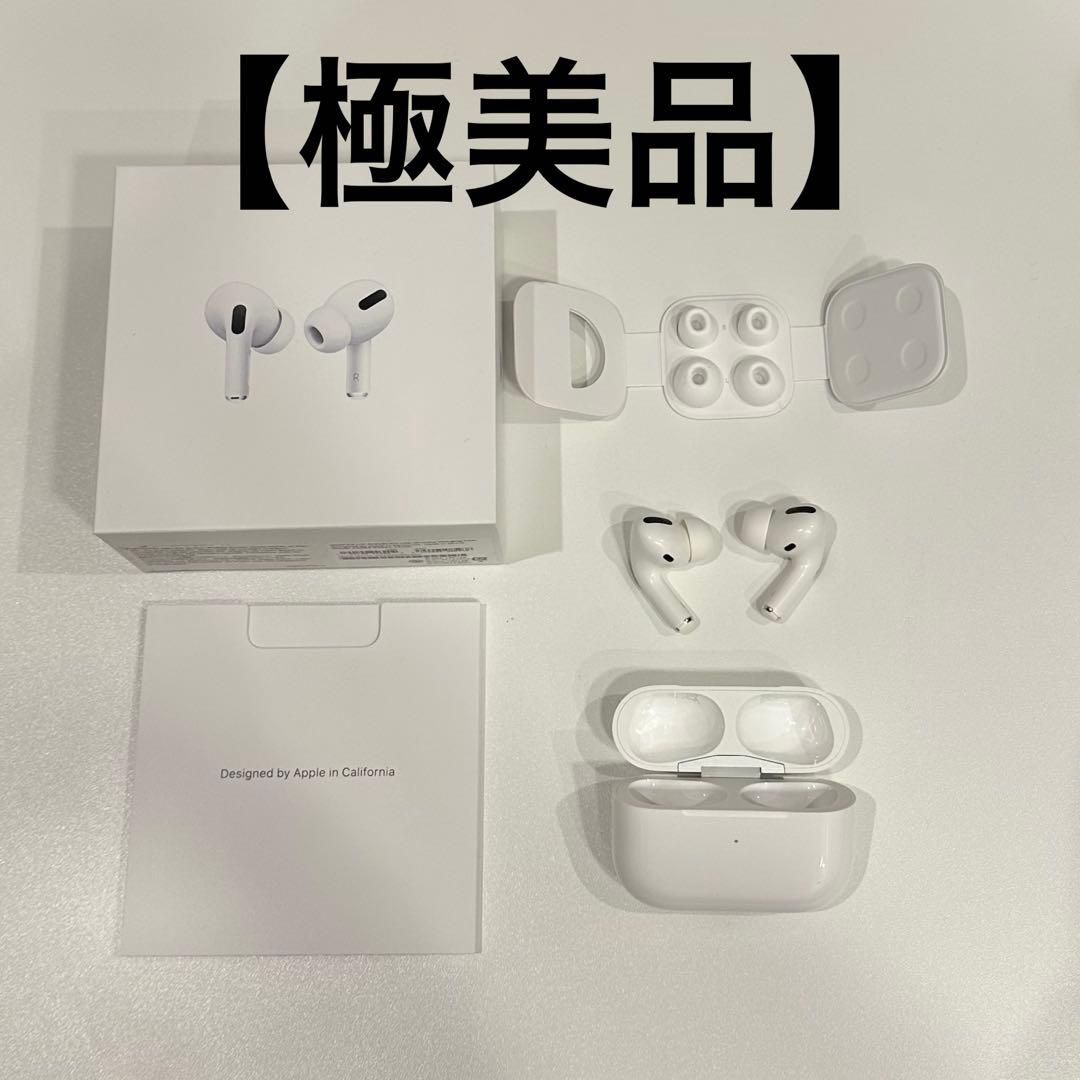 AirPods Pro第1世代
