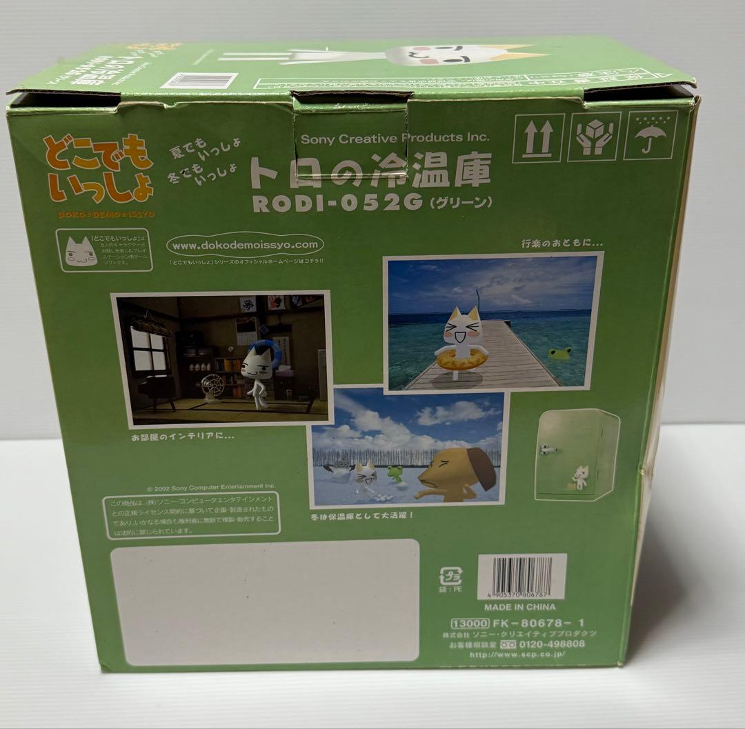 トロの冷温庫 どこでもいっしょ RODI-052G