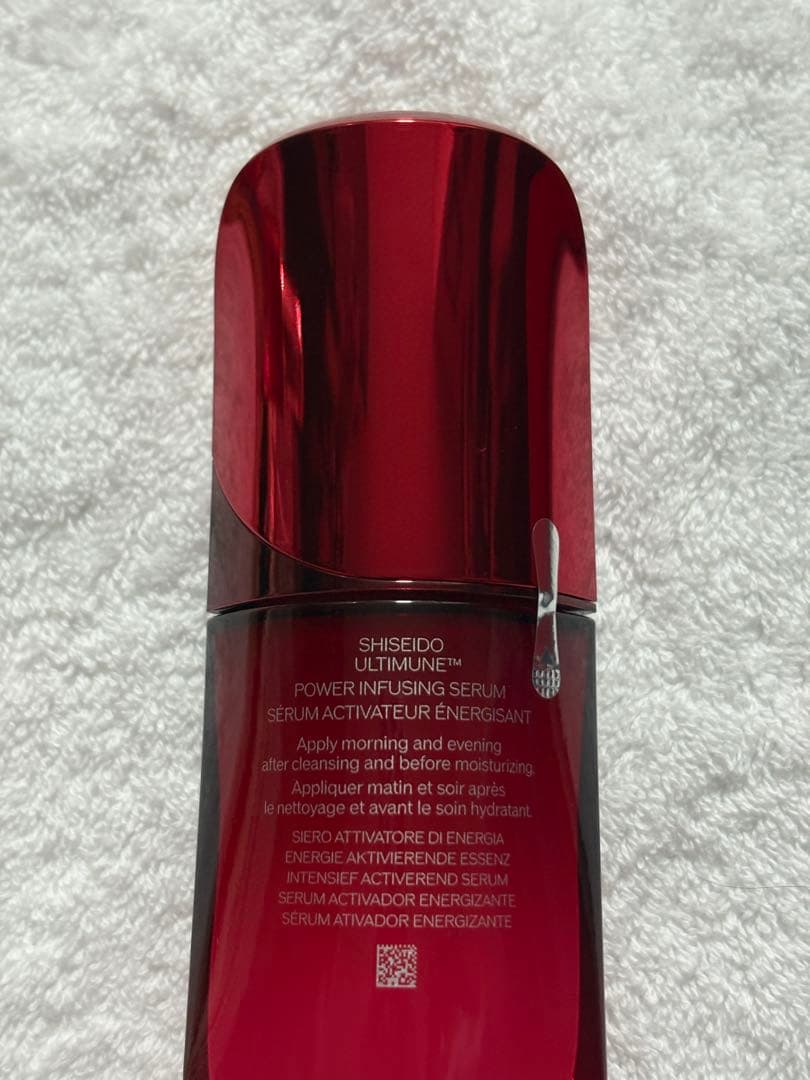 SHISEIDO アルティミューン　パワライジングセラム　50ml 新品未使用