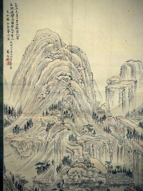 ♥掛軸　朝倉 震陵　掛け軸　骨董品