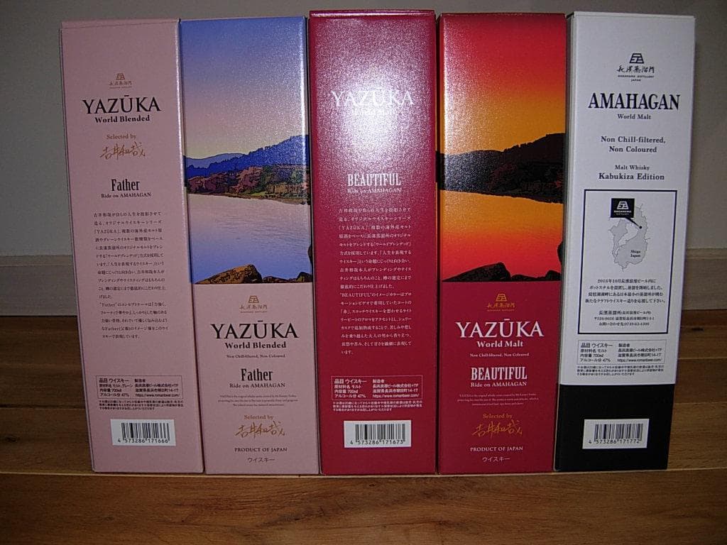 ヤズーカ Father BEAUTIFUL アマハガン 歌舞伎座エディション