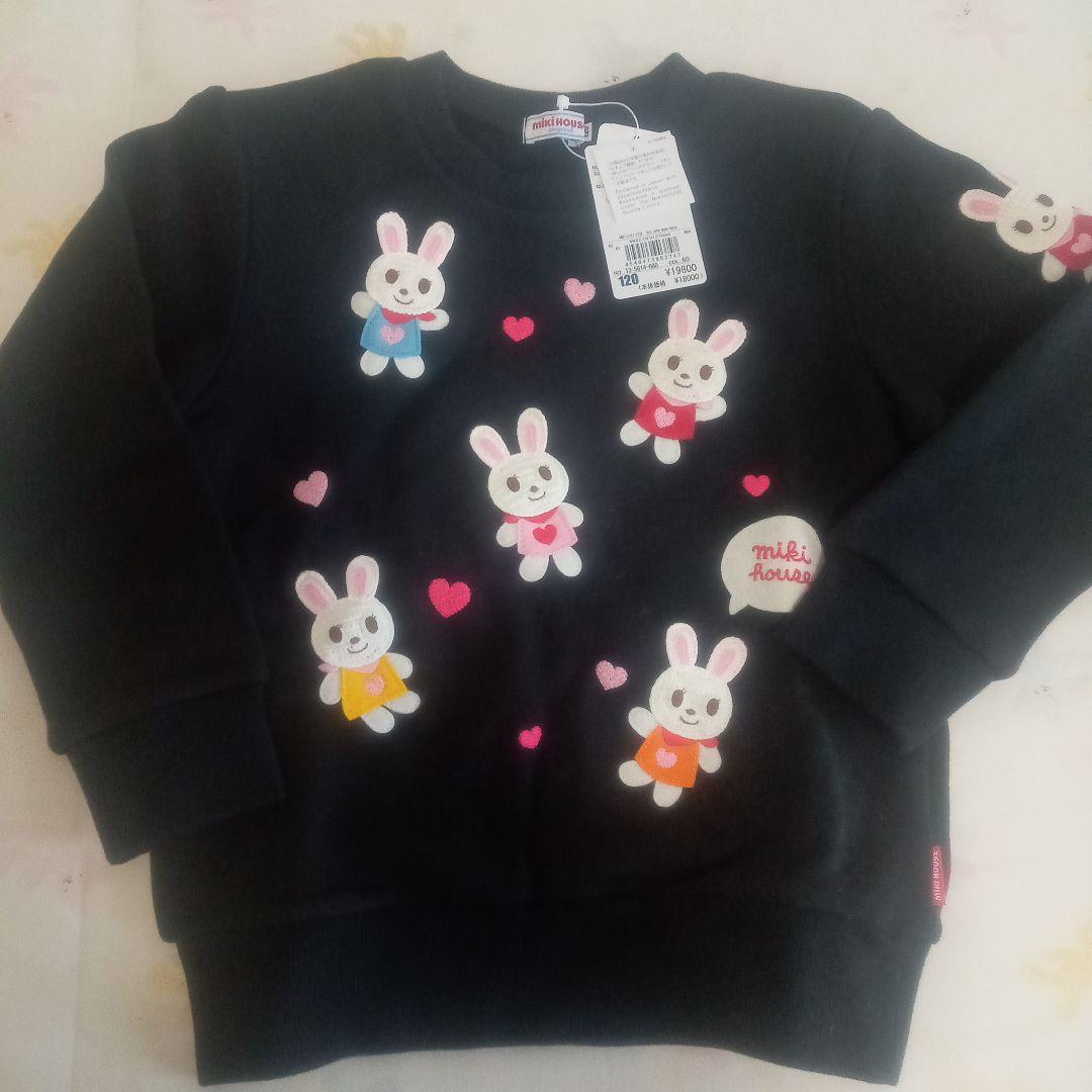 新品　ミキハウス トレーナー 120cm