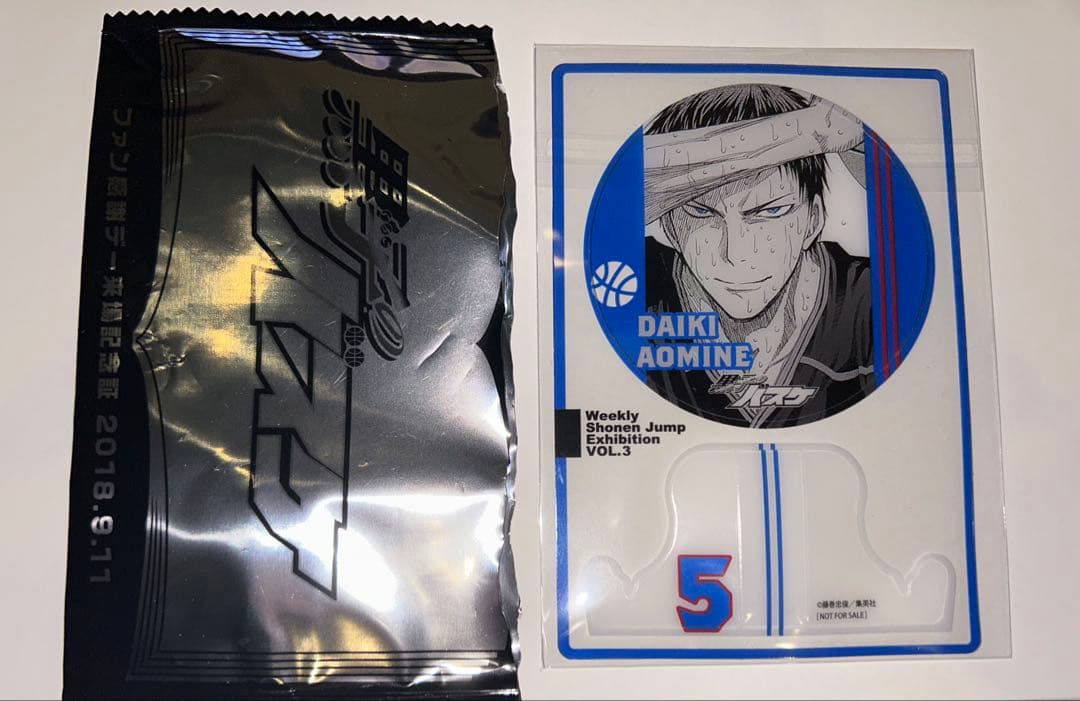 6/4まで 黒子のバスケ ジャンプ展 来場記念証 ファン感謝デー　青峰