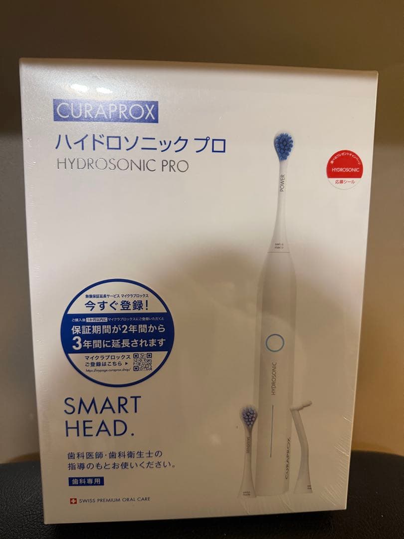 CURAPROX ハイドロソニックプロ HYDROSONIC PRO