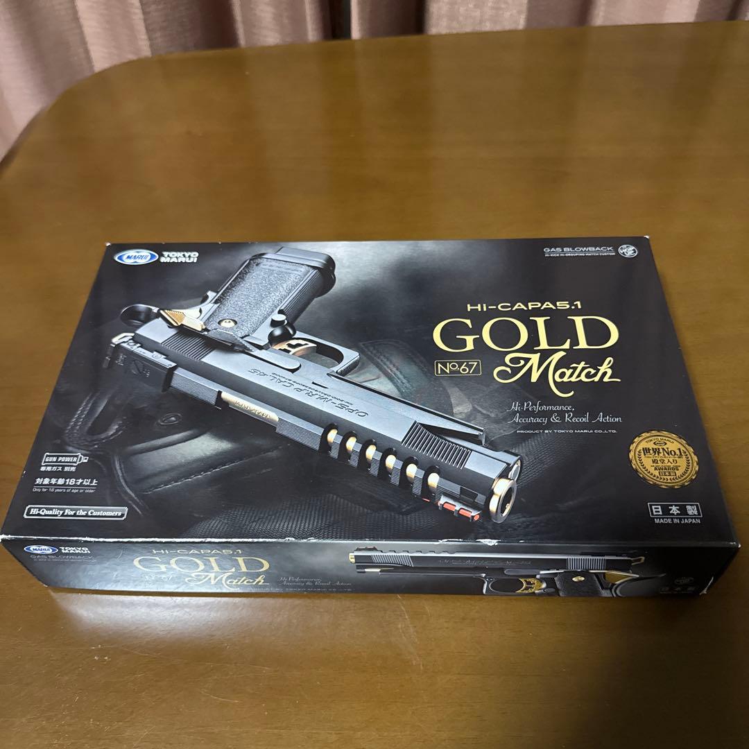 東京マルイ ハイキャパ ゴールドマッチ ガスブロ