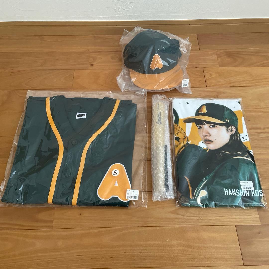 あいみょん　甲子園グッズ　未開封