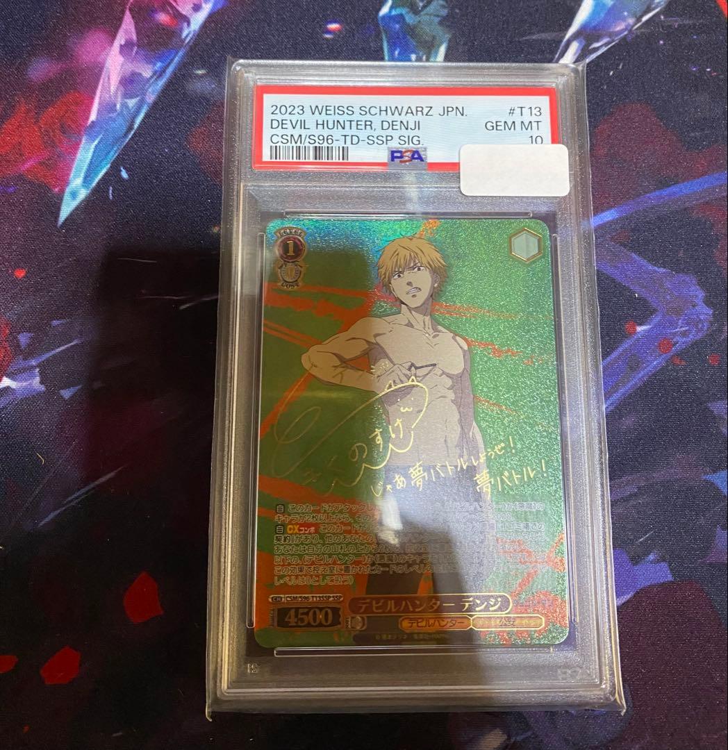 デビルハンター デンジ #T13 PSA 10