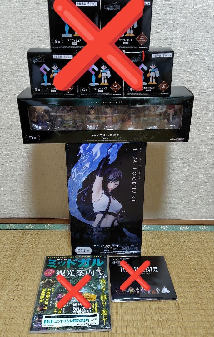 FINAL FANTASY VII REBIRTH 発売記念くじ D、エンド賞