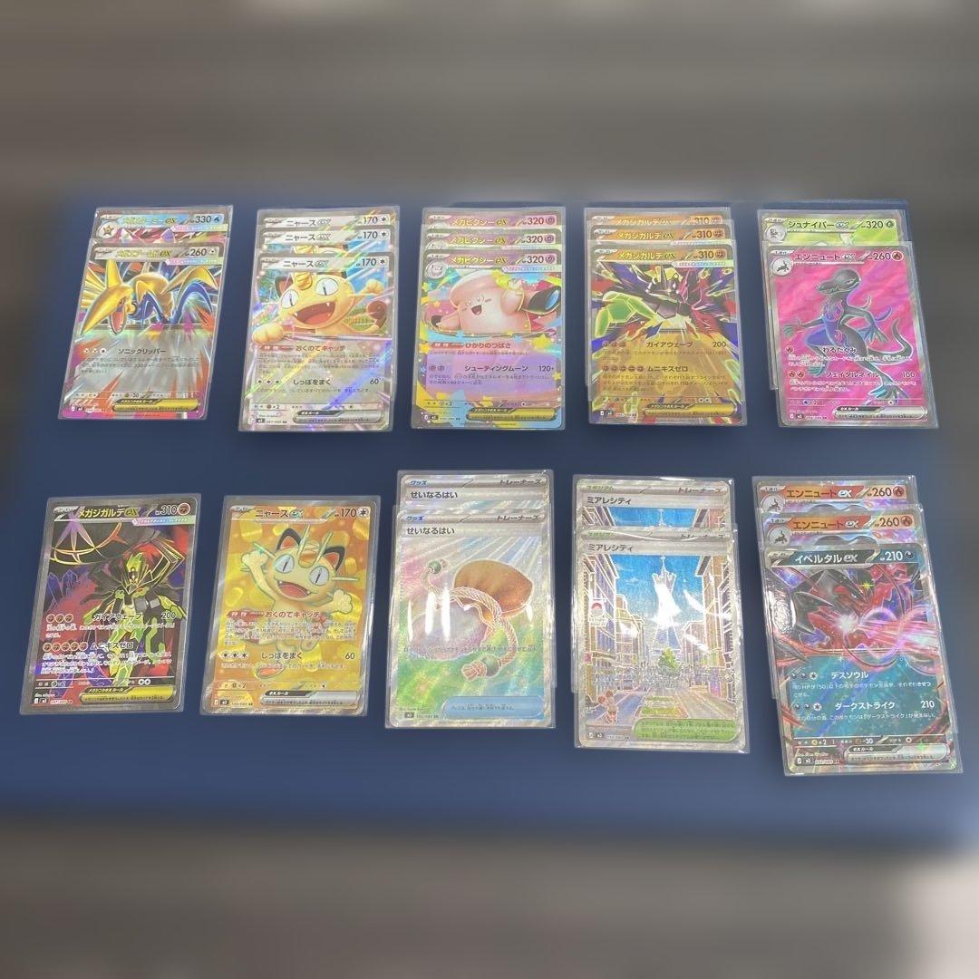 ポケモンカードムニキスゼロ　SR RR AR スターミー　ジガルデ　まとめ売り