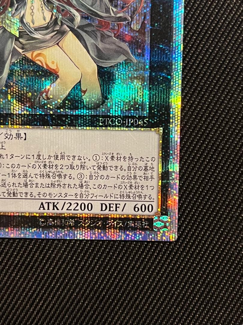 遊戯王　アロメルスの蟲惑魔　20thシークレットレア