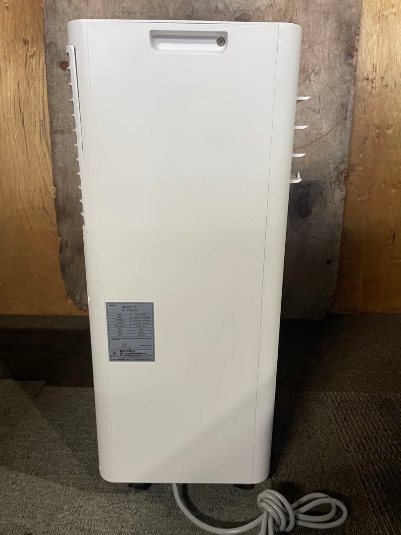 2024年製 Joy Pebble スポットクーラー